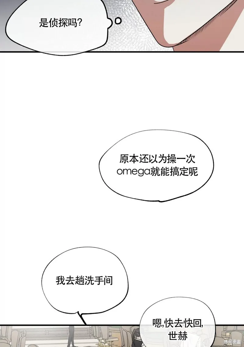 第30话 第5页