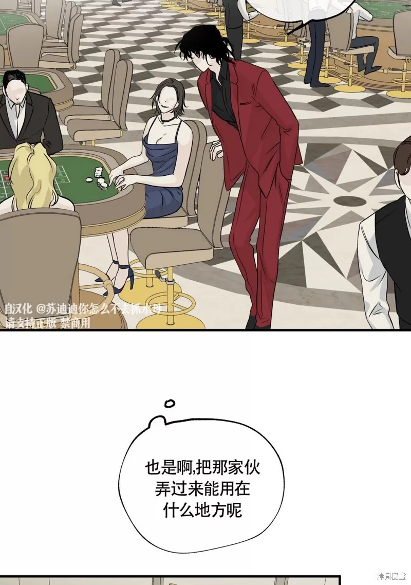 第30话 第6页