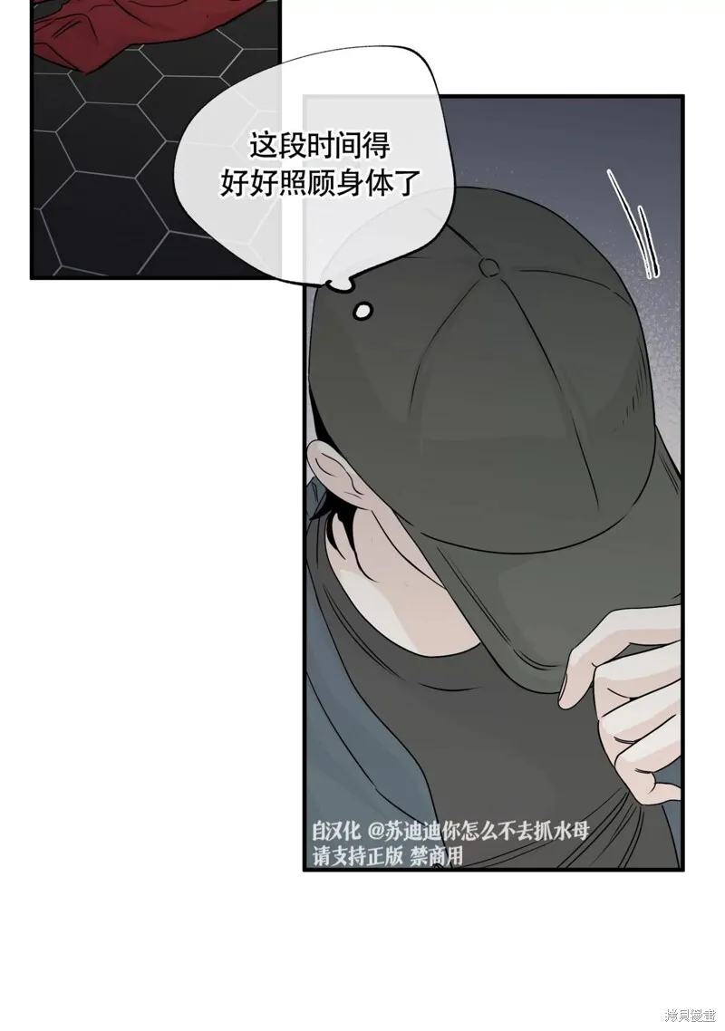 第30话 第8页