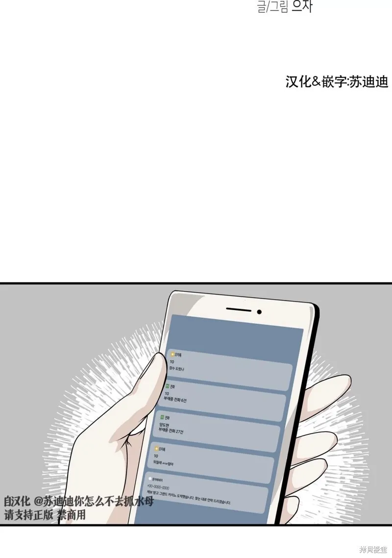 第30话 第12页