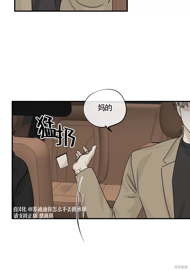 第30话 第14页