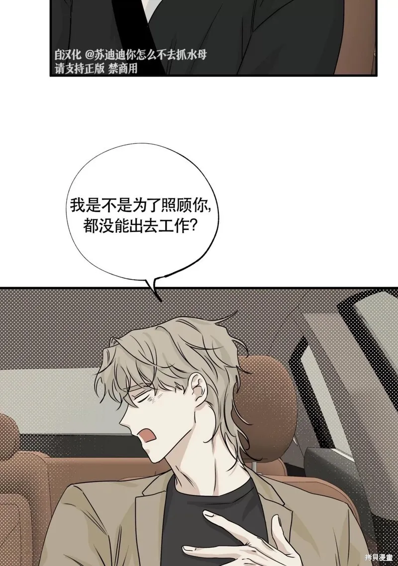 第30话 第17页