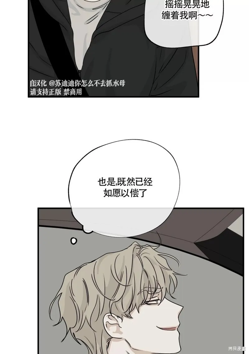 第30话 第20页