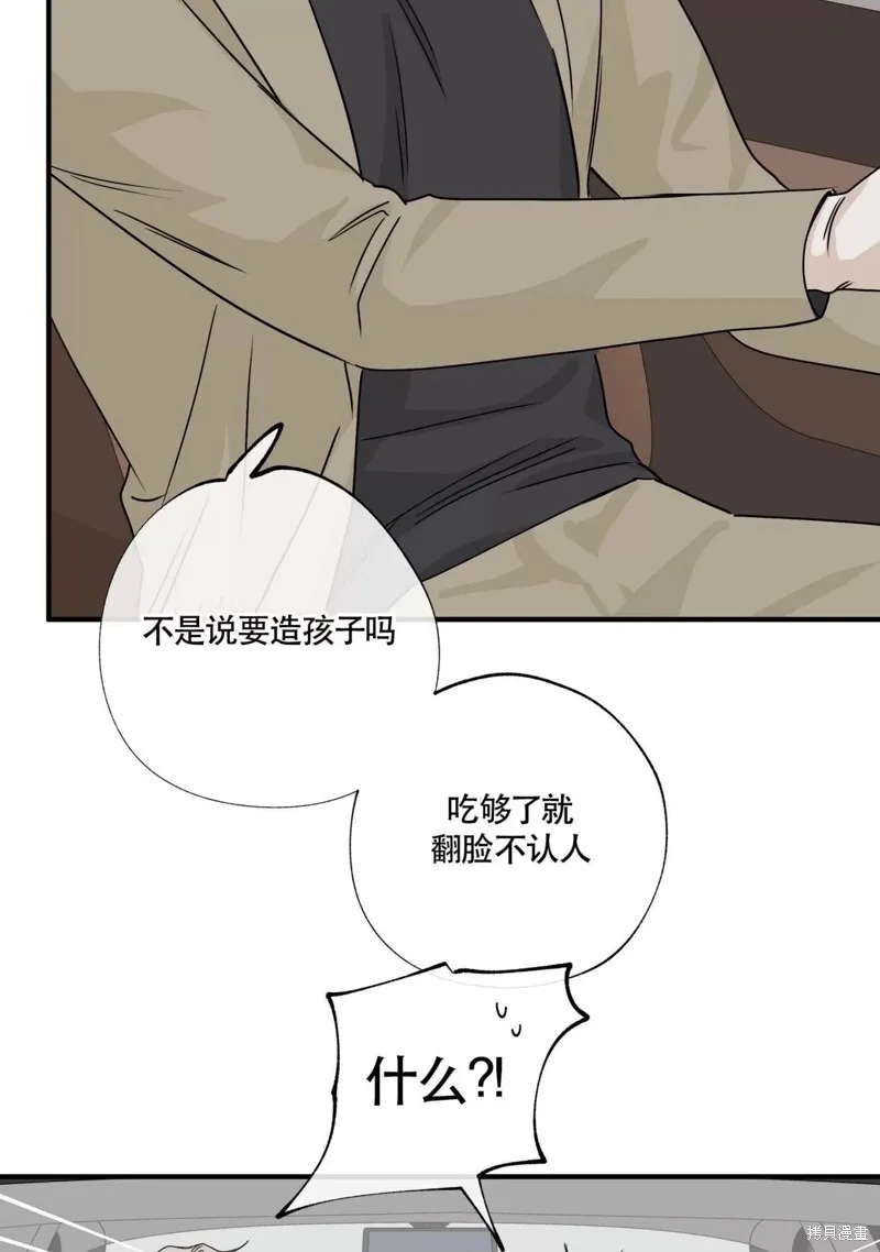 第30话 第25页
