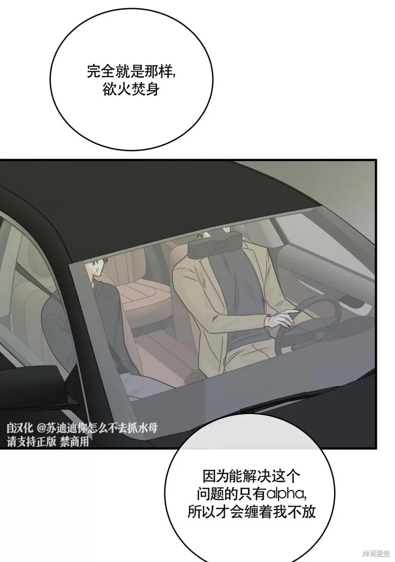 第30话 第29页