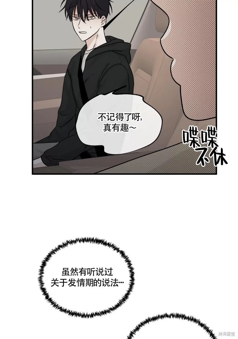 第30话 第31页