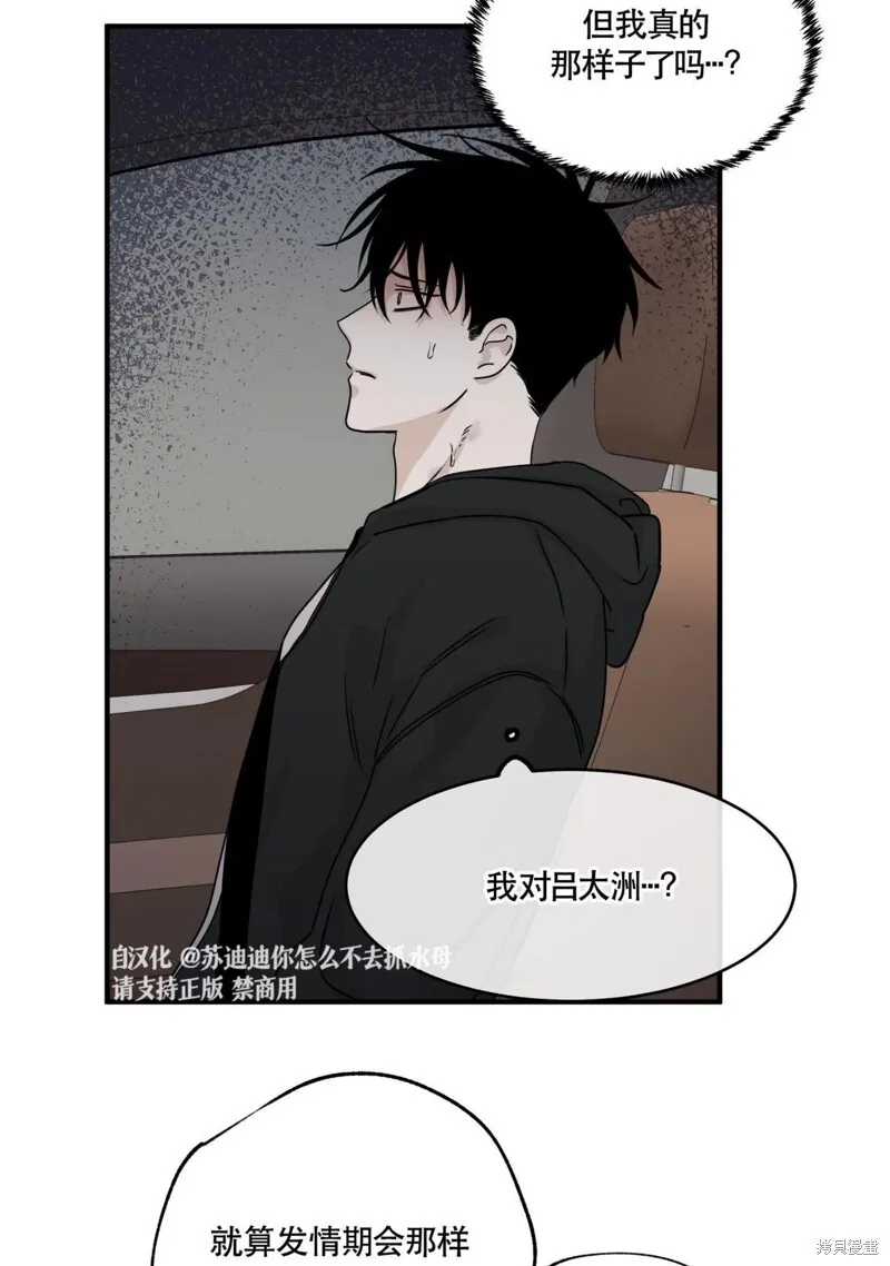 第30话 第32页