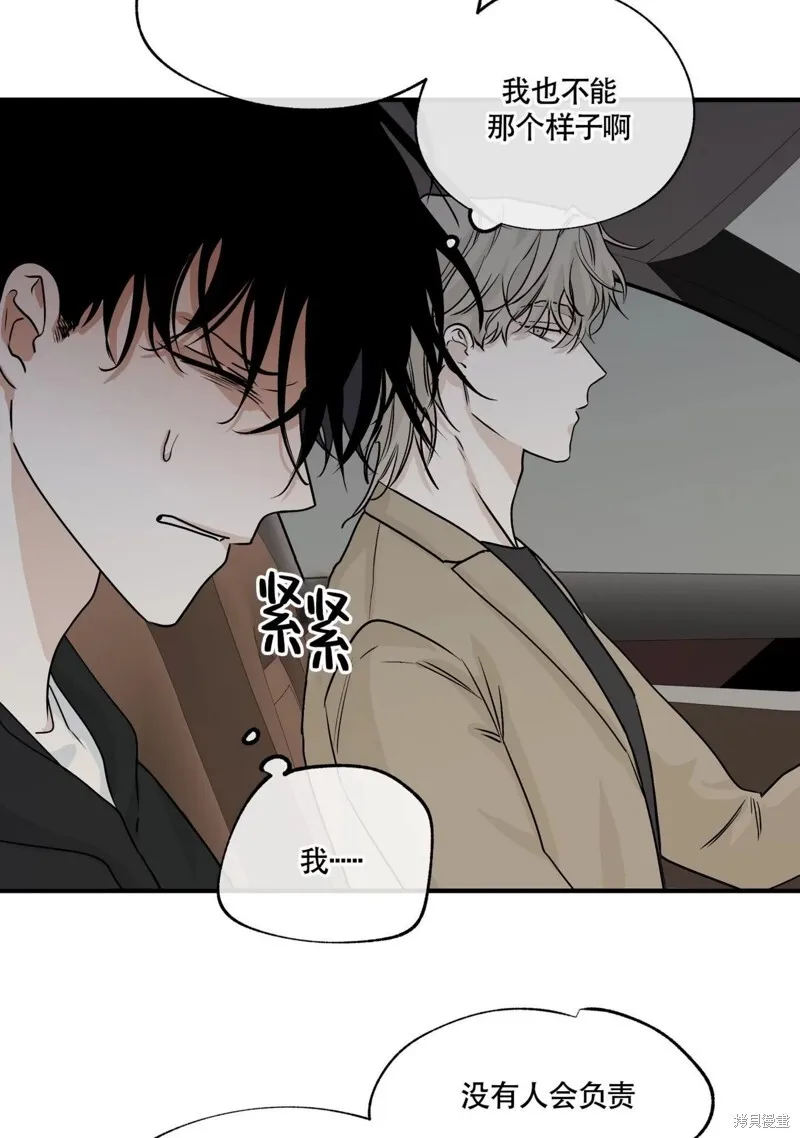 第30话 第33页