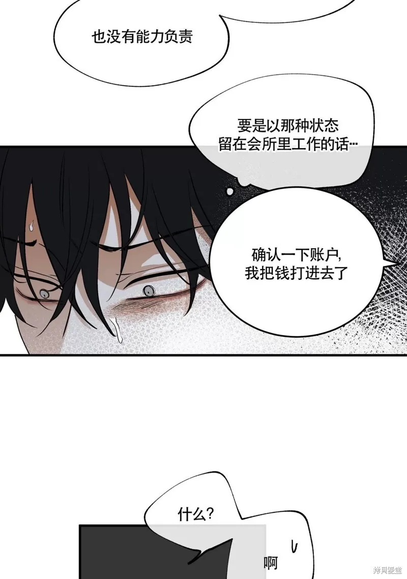 第30话 第34页
