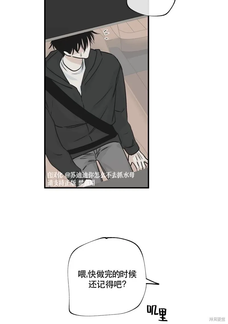 第30话 第35页