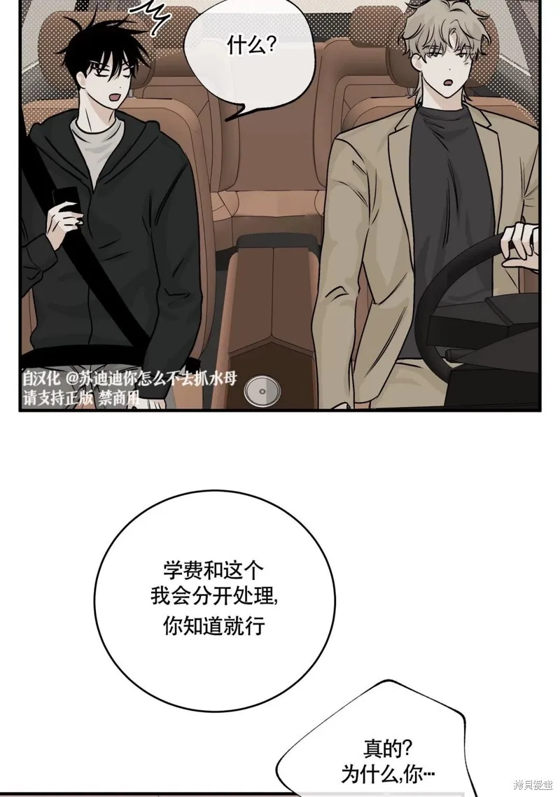 第30话 第40页