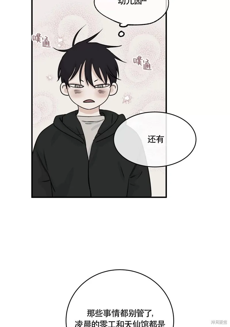 第30话 第43页
