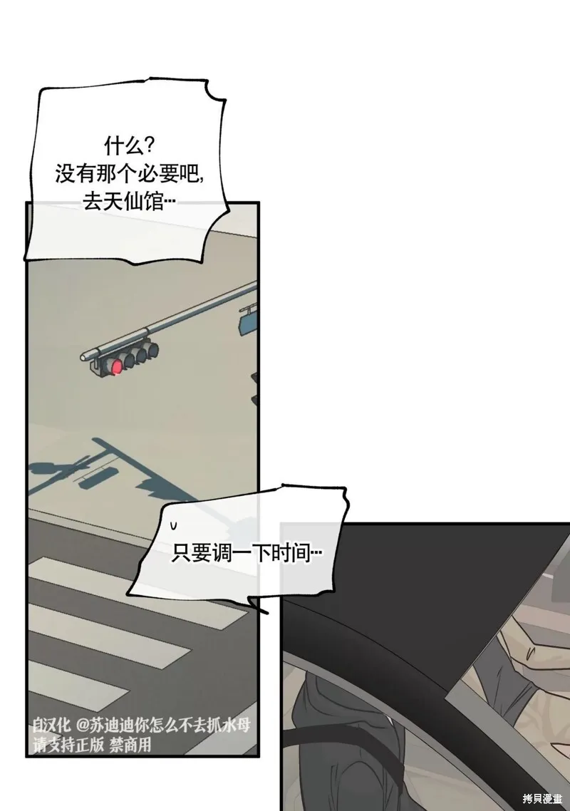 第30话 第45页