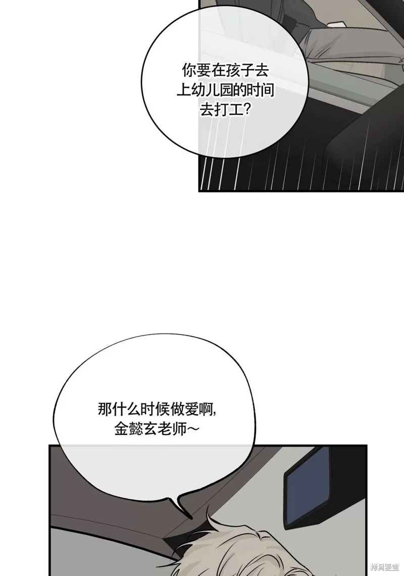第30话 第46页