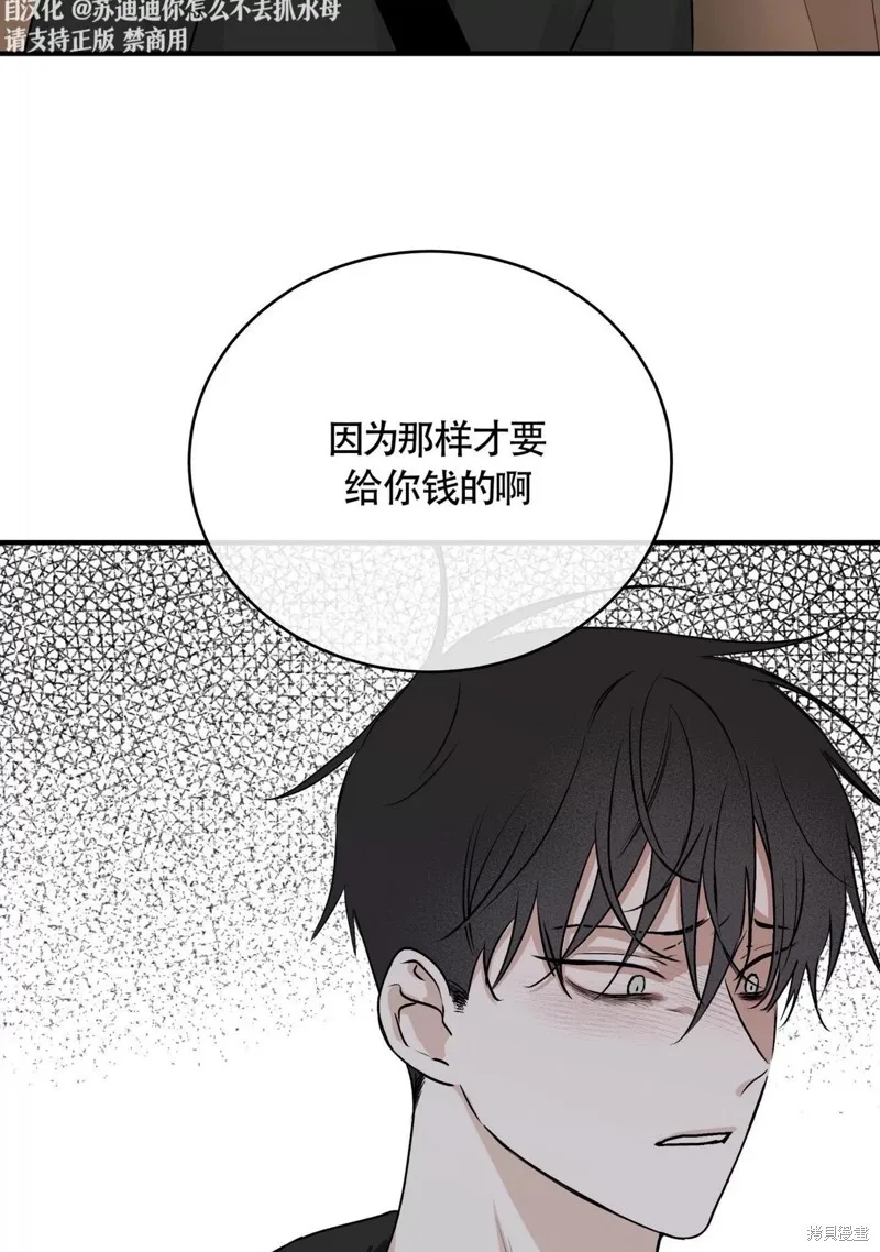 第30话 第49页