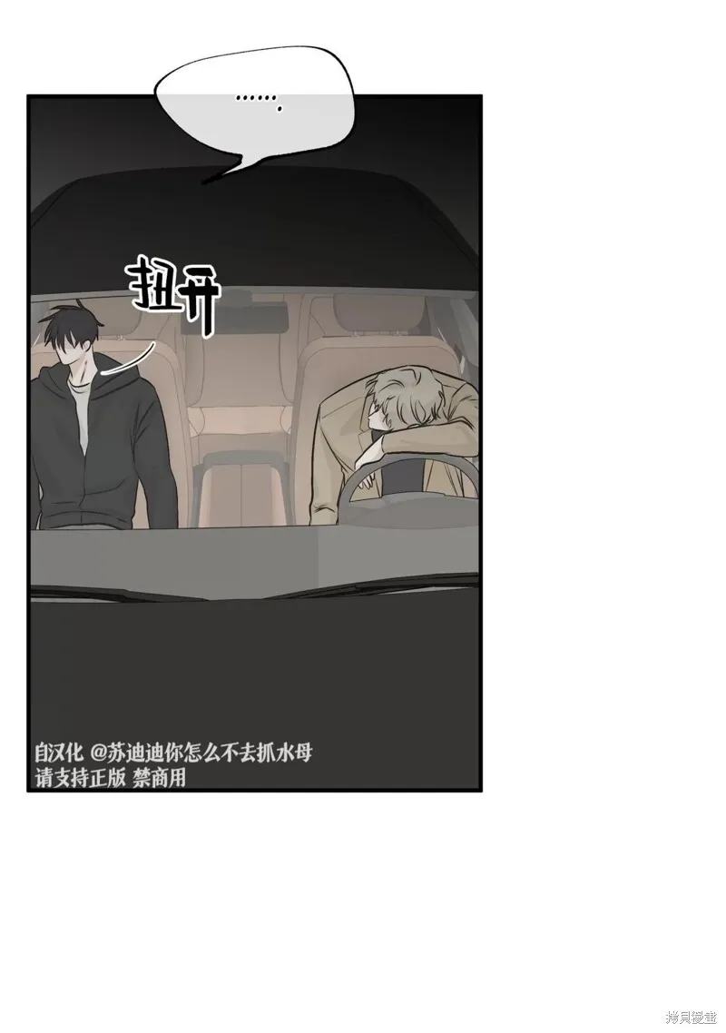 第30话 第51页