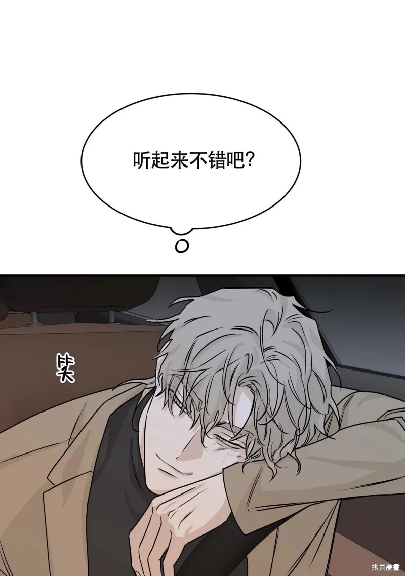 第30话 第53页