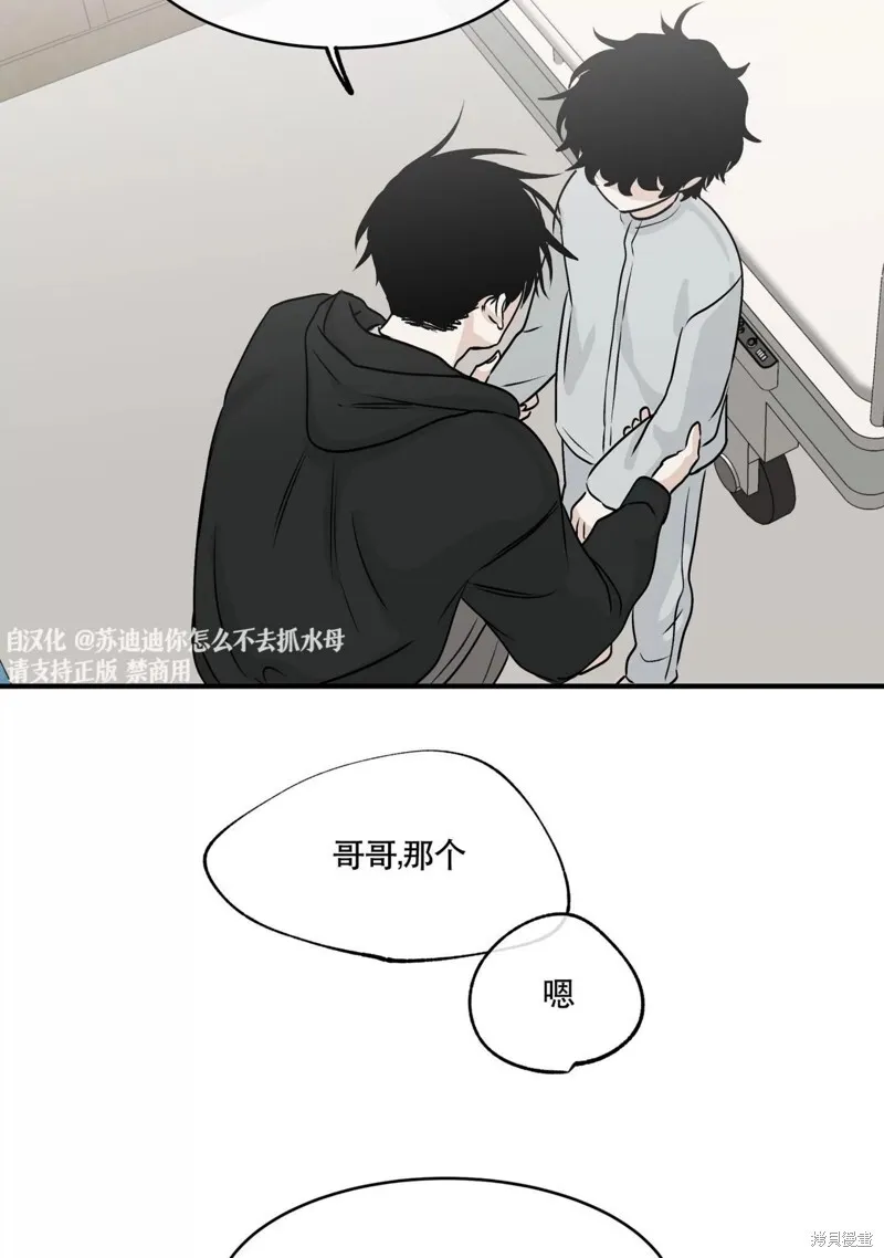 第30话 第72页