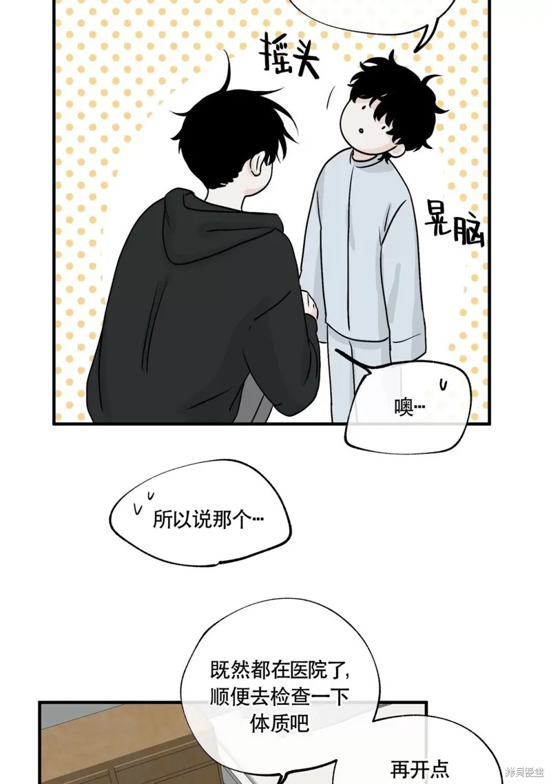 第30话 第76页