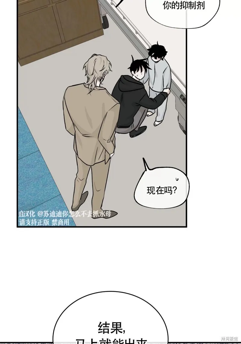 第30话 第77页