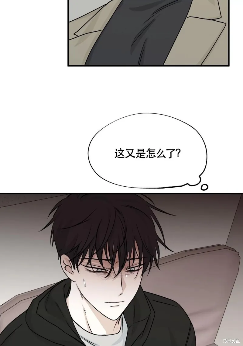 第30话 第81页