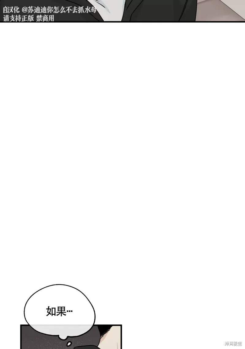 第30话 第82页