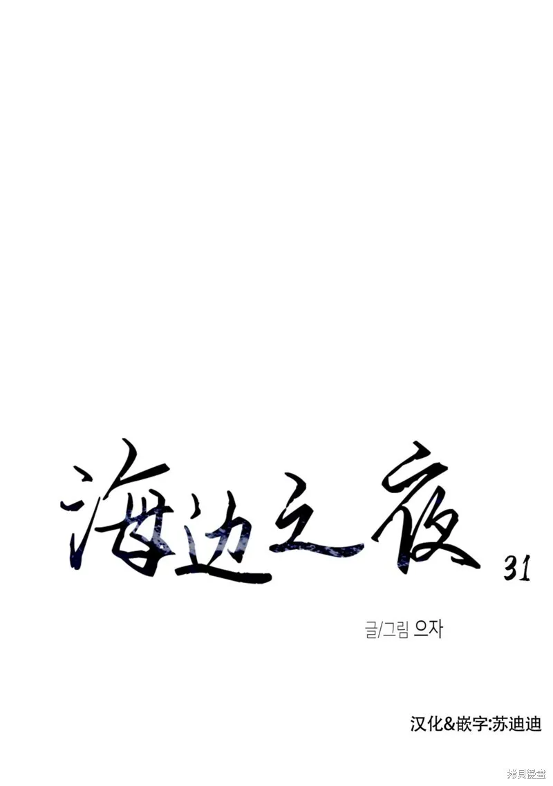 第31话 第4页