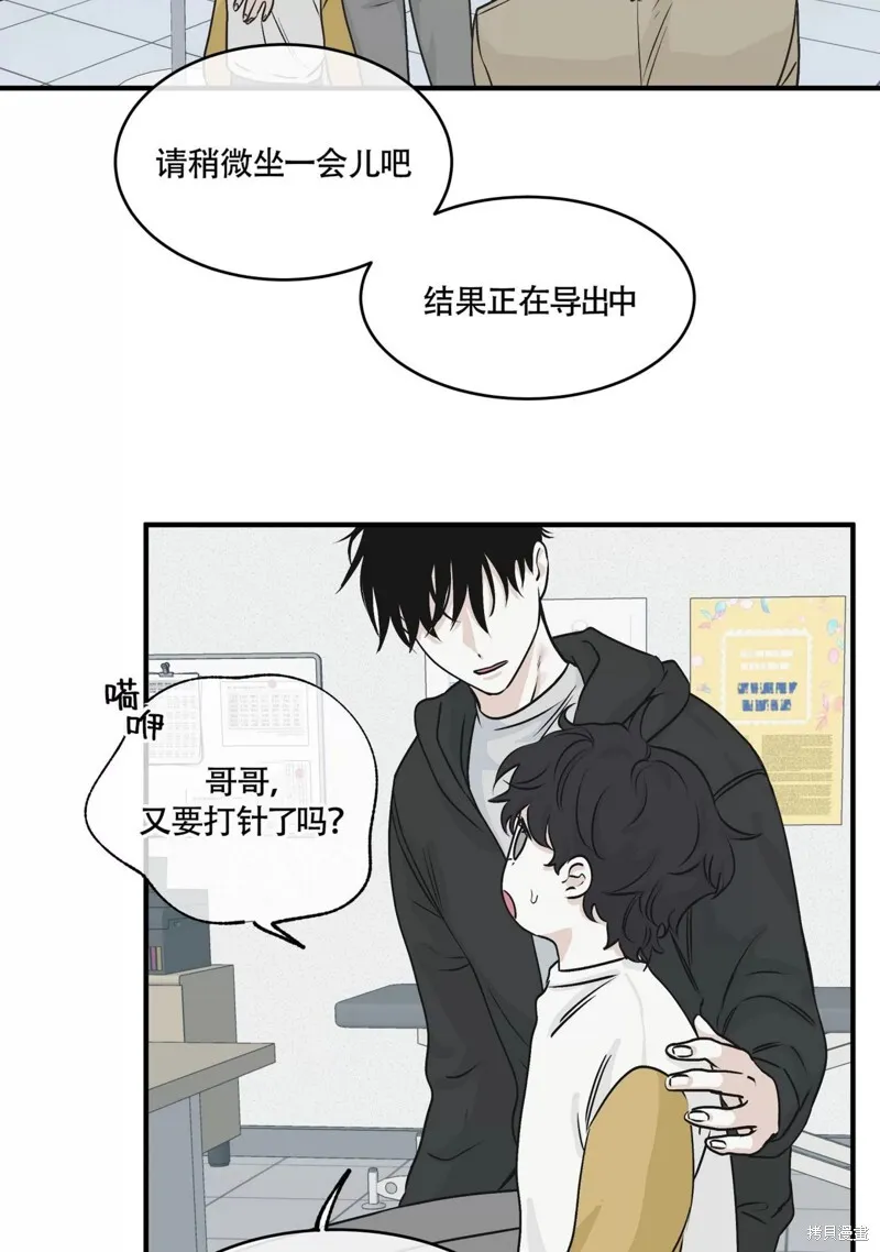 第31话 第6页
