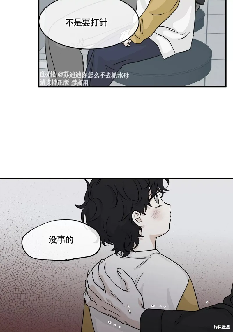 第31话 第7页