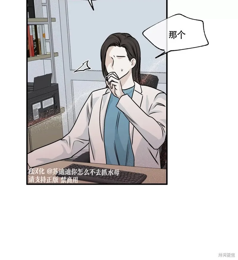第31话 第10页