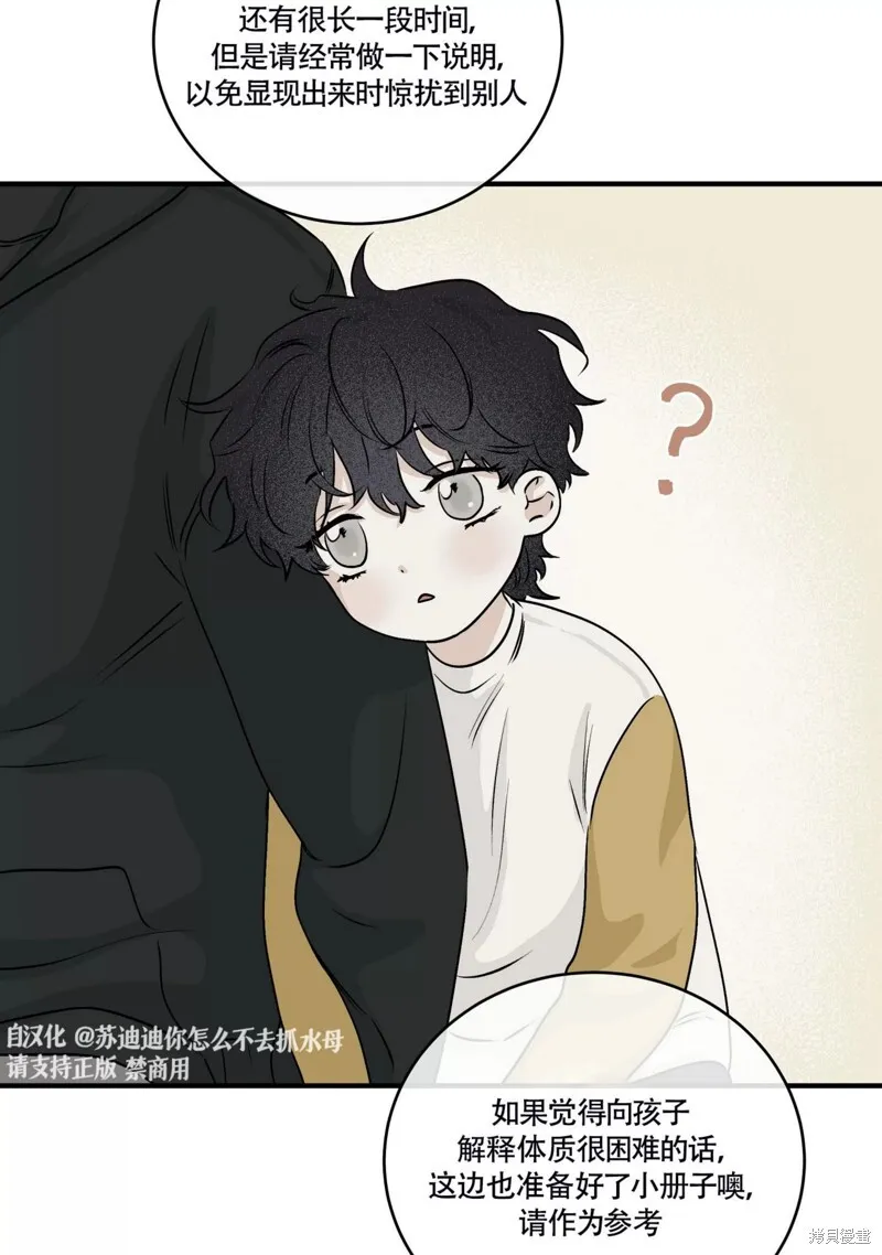 第31话 第24页