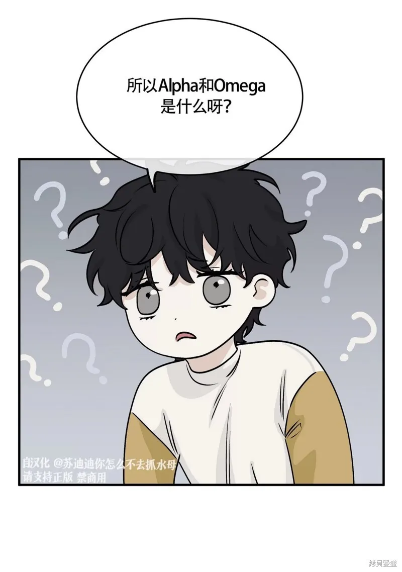 第31话 第32页