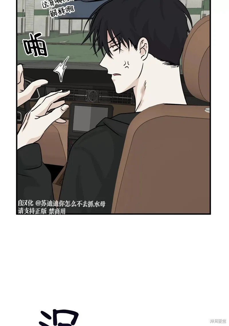 第31话 第37页