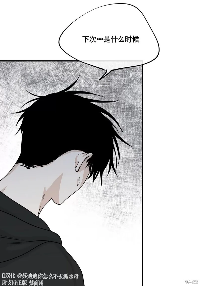 第31话 第52页