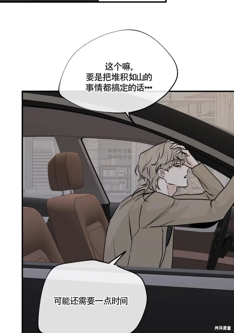 第31话 第53页
