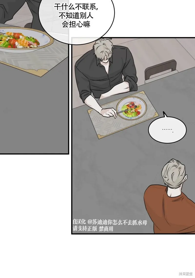 第31话 第62页