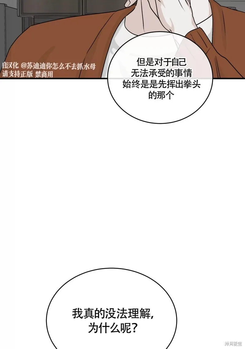 第31话 第65页
