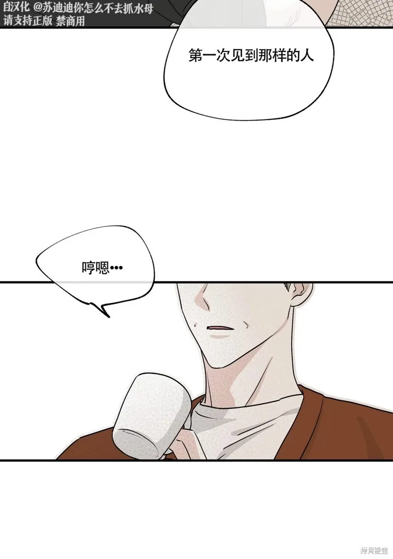 第31话 第67页