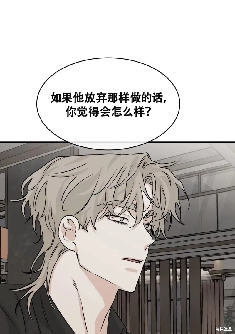 第31话 第68页