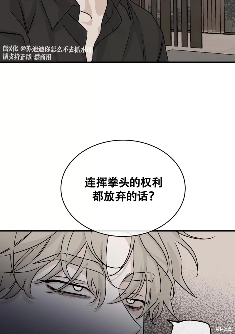 第31话 第69页