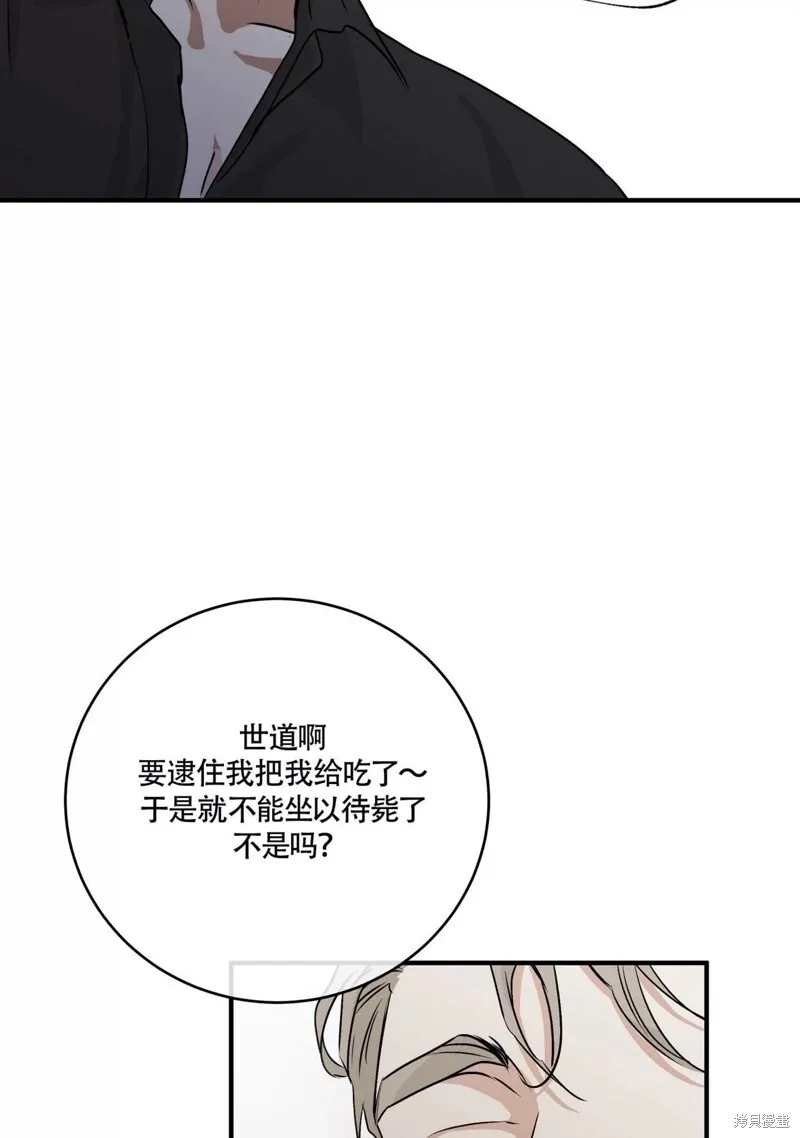 第31话 第73页