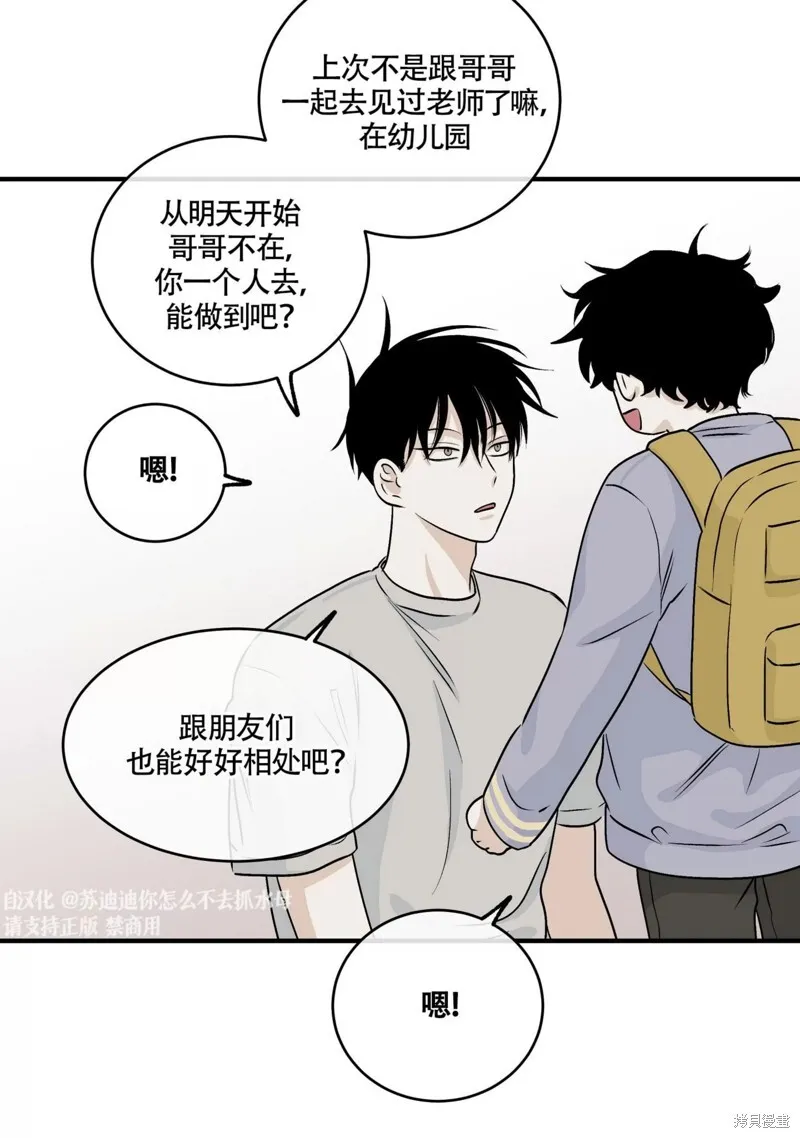 第32话 第7页