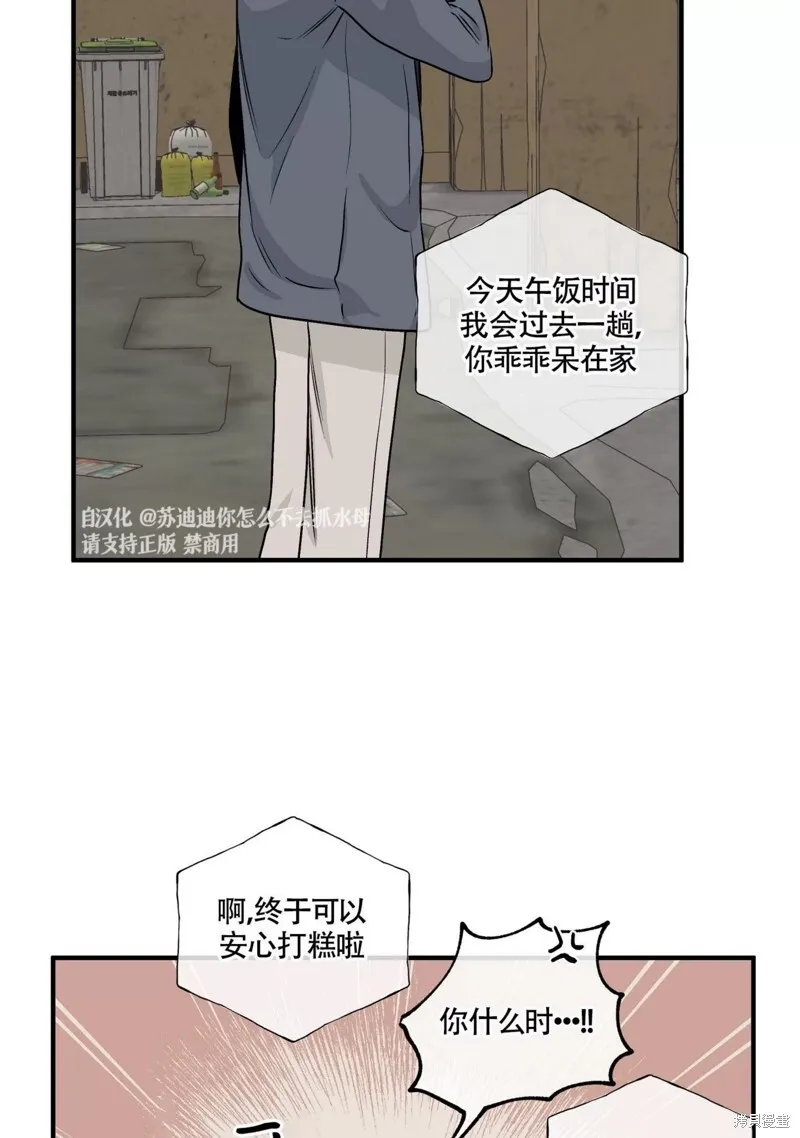 第32话 第23页