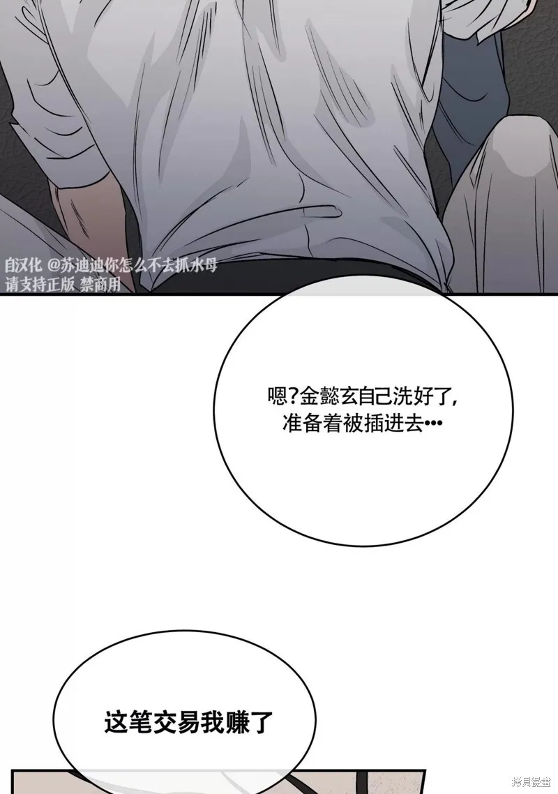 第32话 第37页