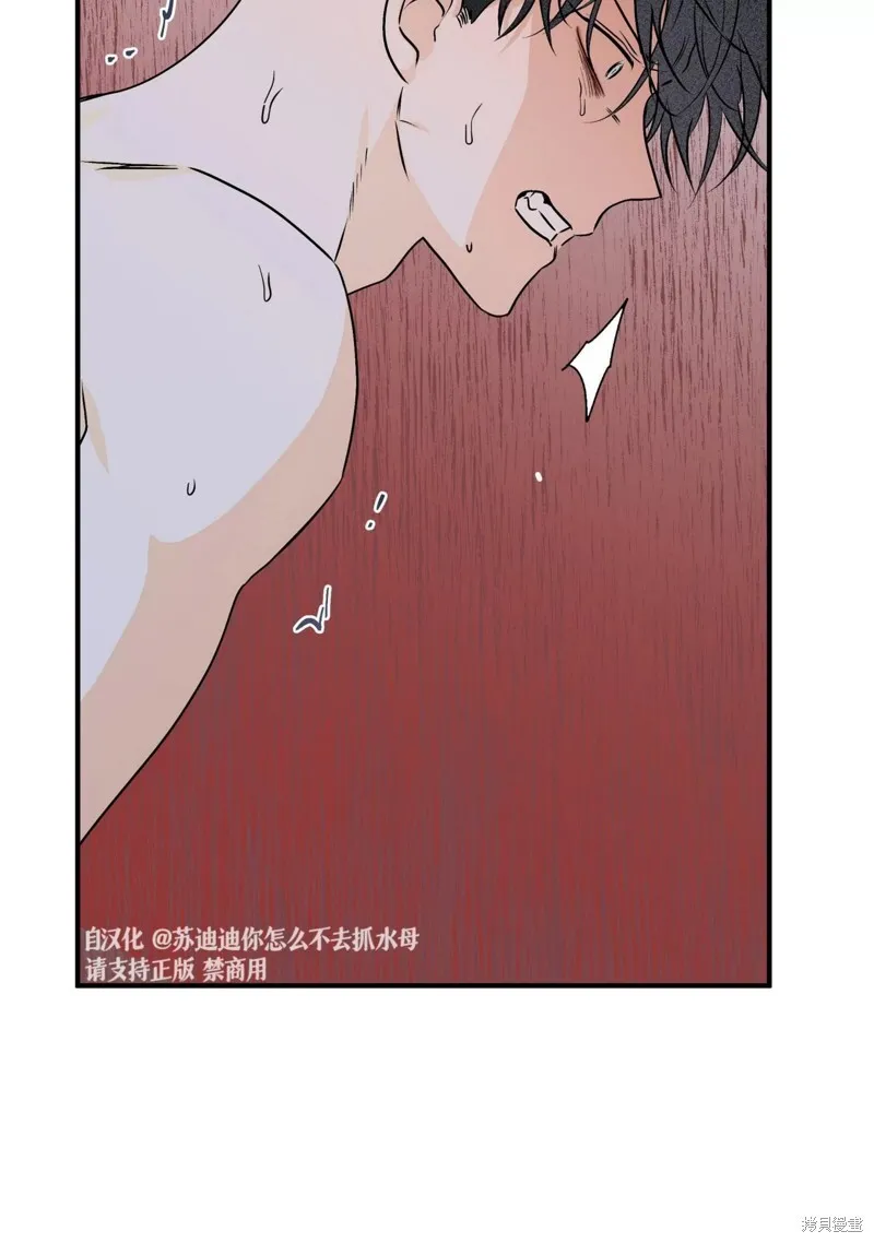 第33话 第3页