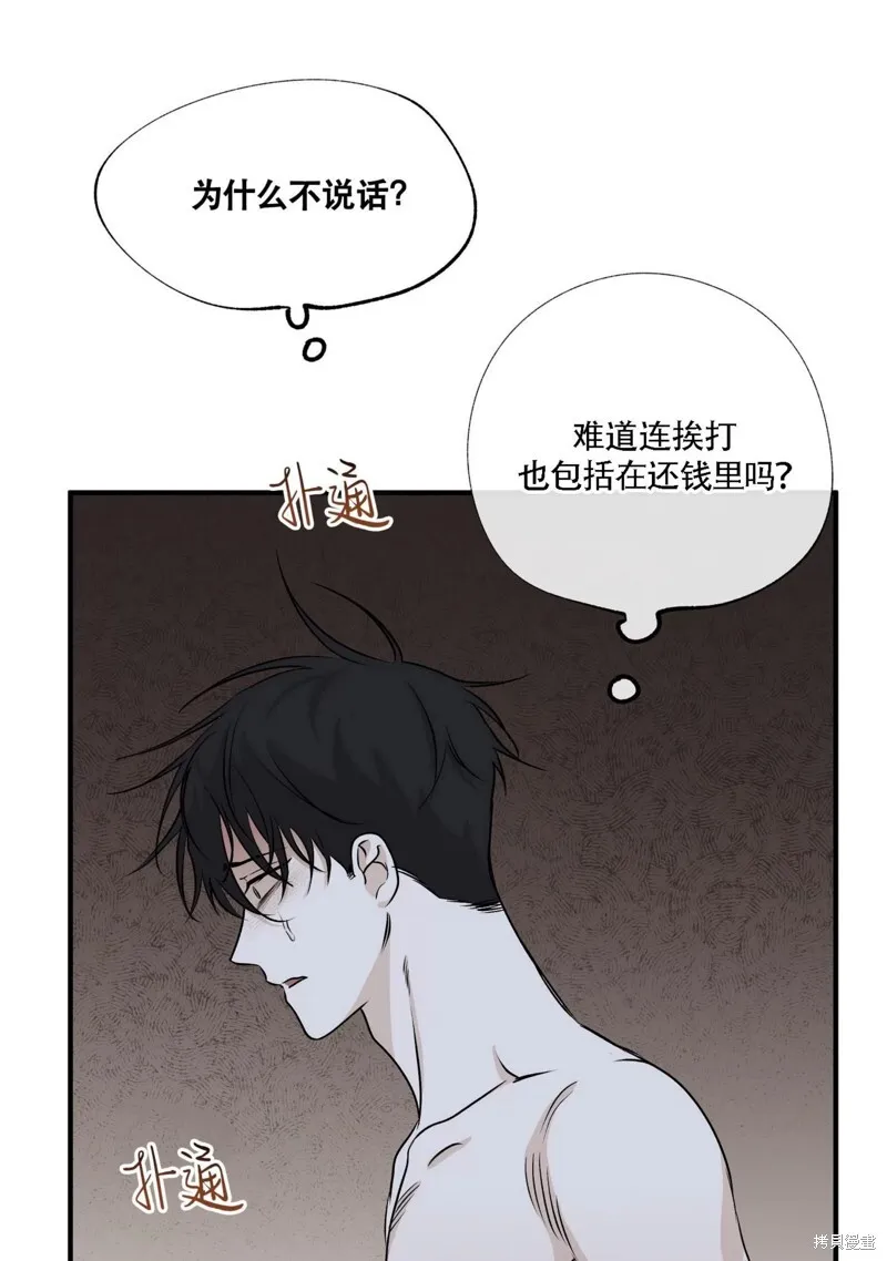 第33话 第16页