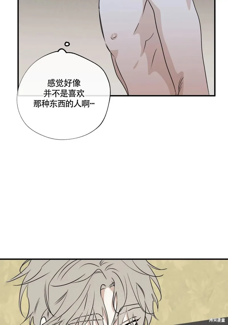 第33话 第17页