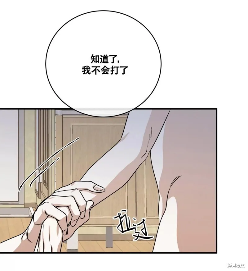 第33话 第20页