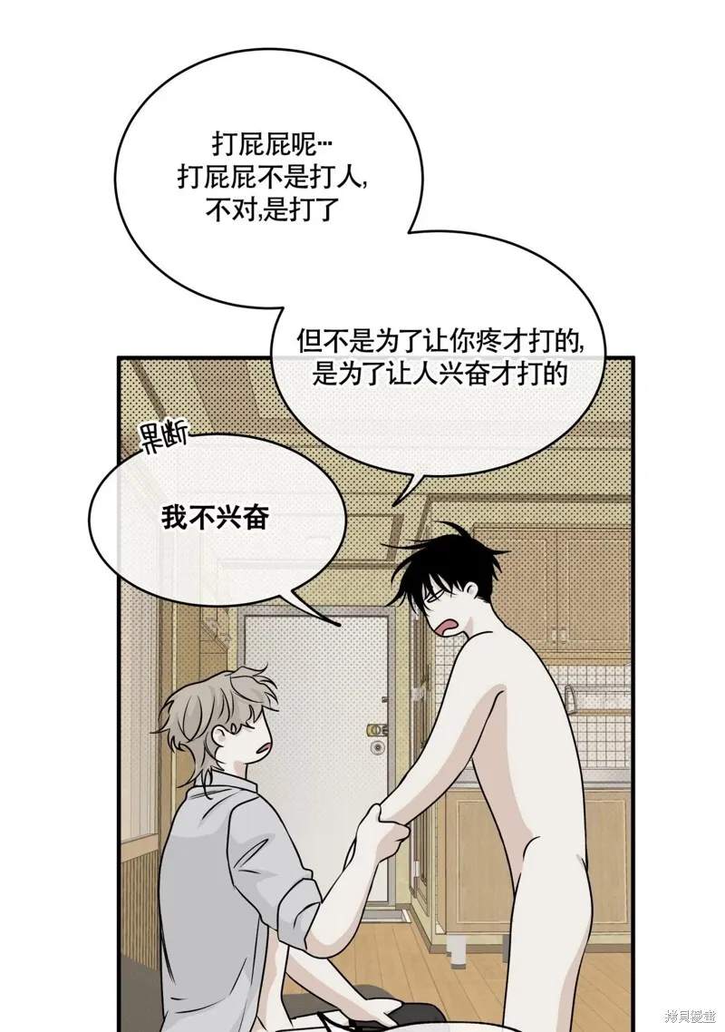 第33话 第21页