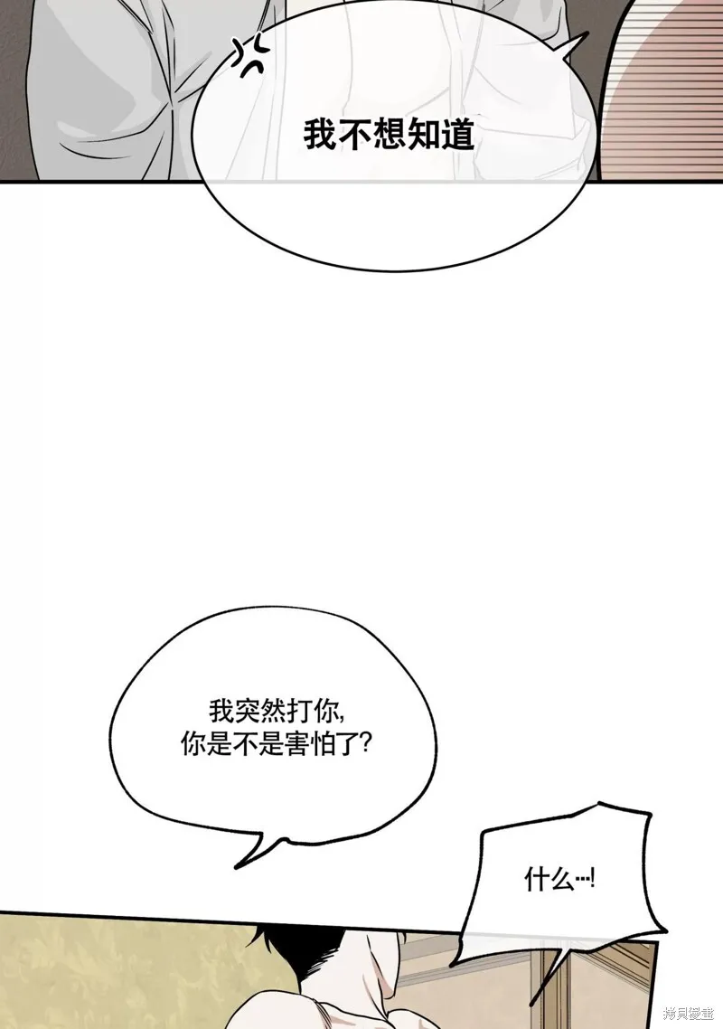 第33话 第23页